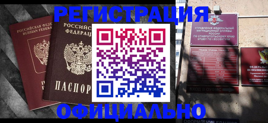 временная регистрация недорого в Можайске