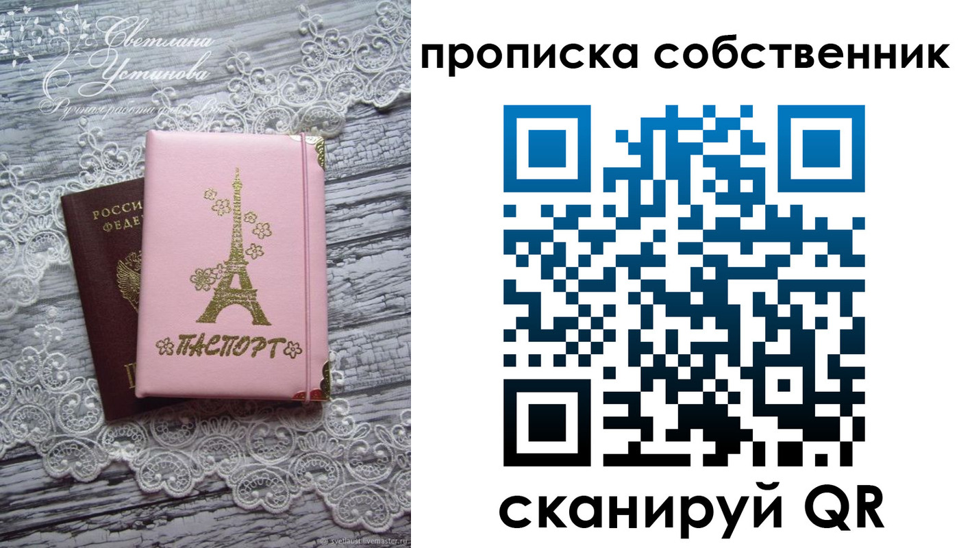 прописка регистрация в Можайске