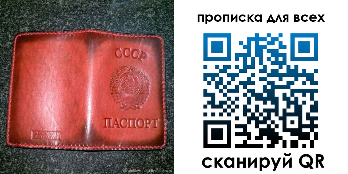 временная регистрация недорого в Можайске