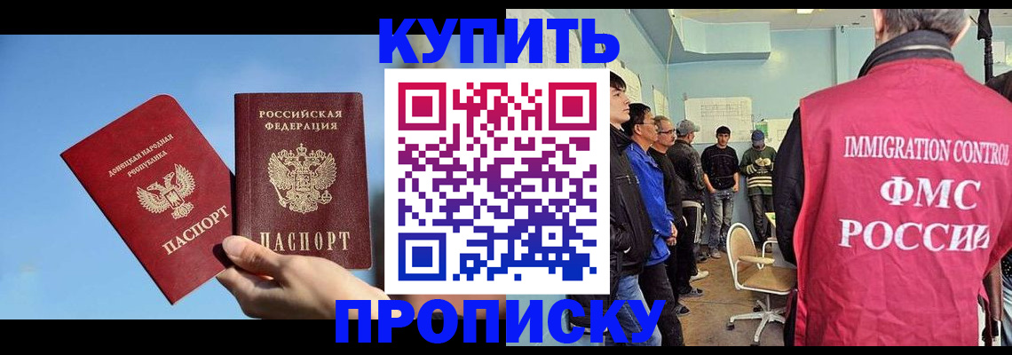 временная регистрация законно в Можайске