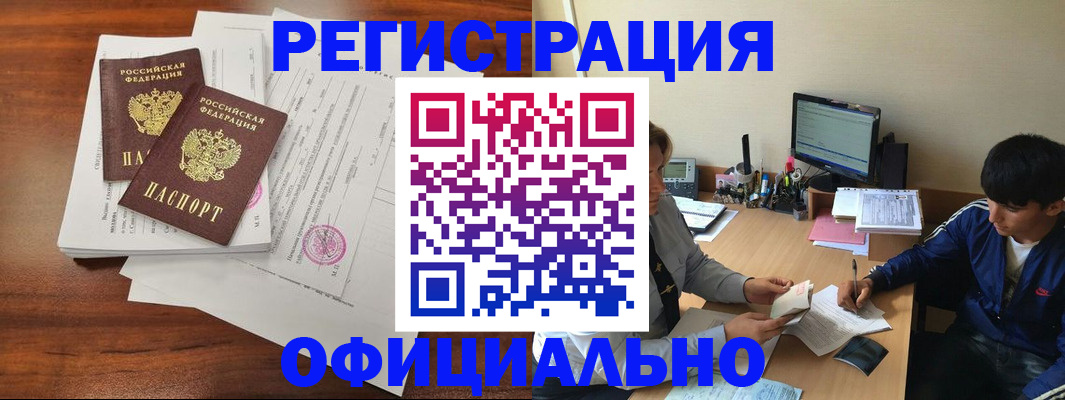 временная регистрация надежно в Можайске