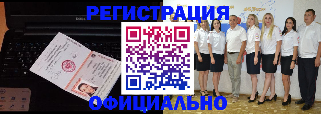 временная прописка в Можайске