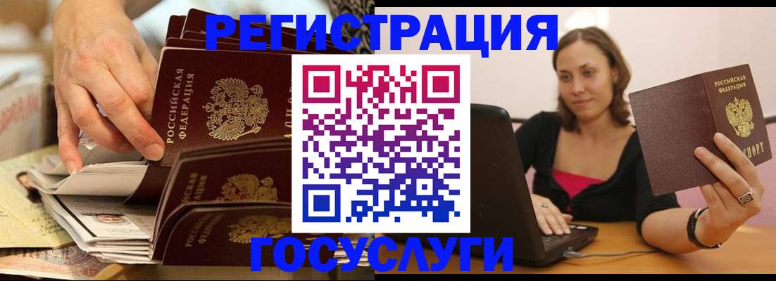 временная регистрация законно в Можайске