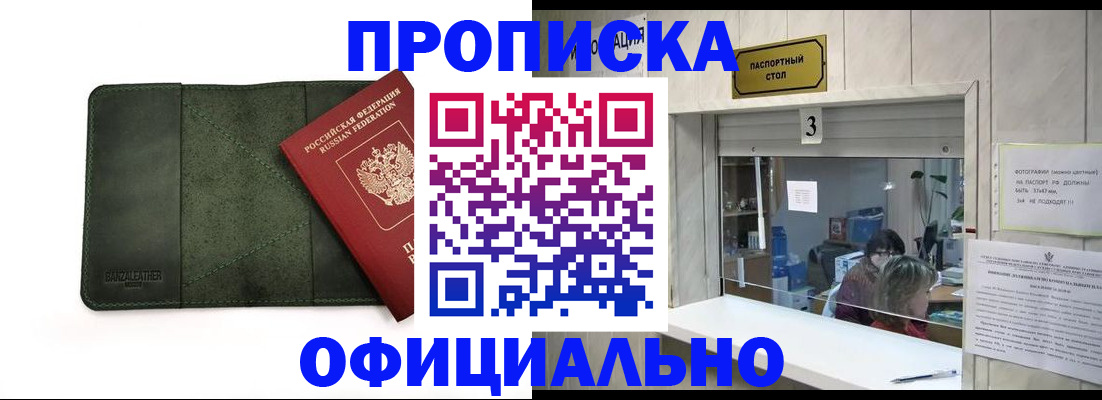 временная регистрация 2025 в Можайске