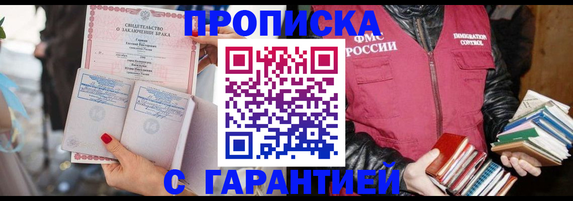 временная регистрация поиск в Можайске
