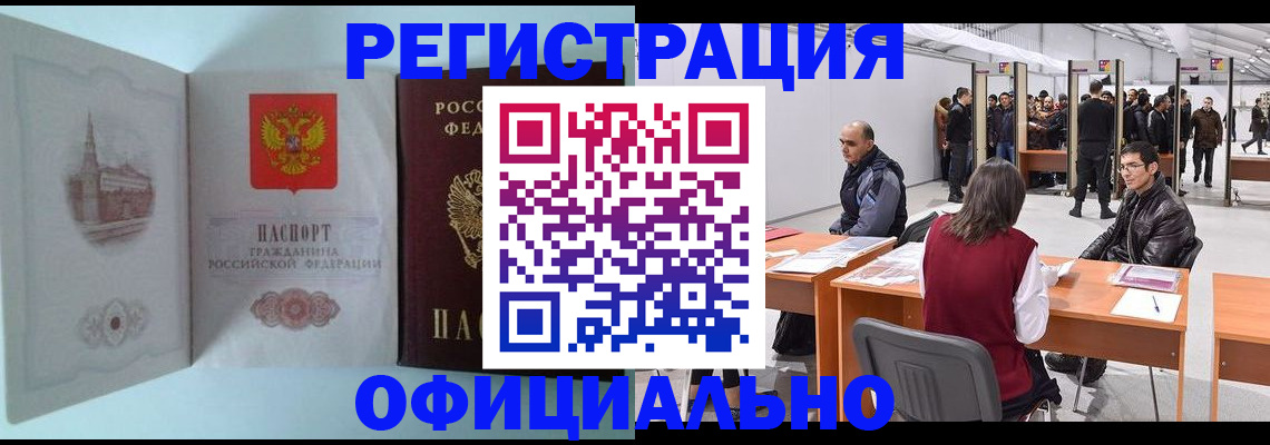 прописка для школы в Можайске